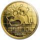 1989 China 1/10 oz Gold Panda Large Date BU (Sealed) SKU #66118