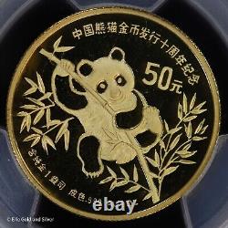 1991 50 Yuan 1 oz Gold China Panda PAN-158A Piefort PCGS PR 69 DCAM 10th Anniv